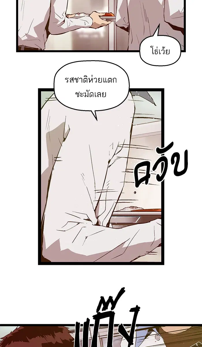 Weak Hero ตอนที่ 68 หน้า 4