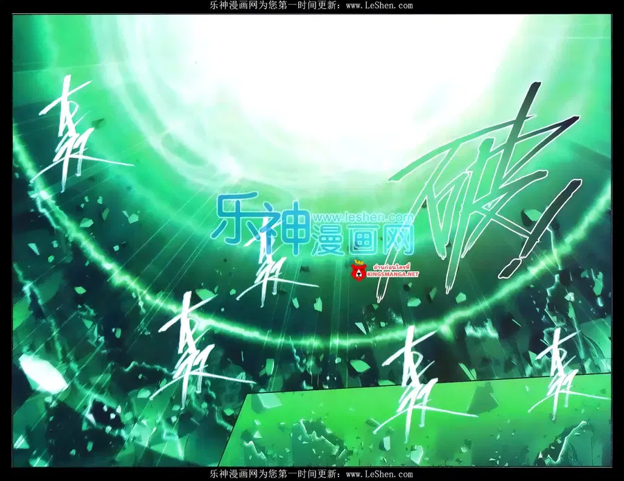 Doupo Cangqiong ตอนที่ 160 หน้า 5