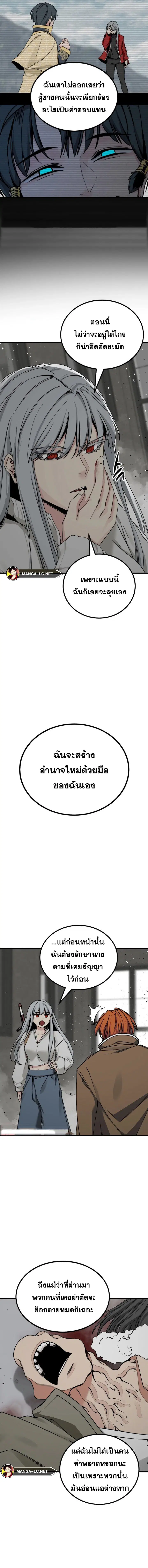HERO KILLER ตอนที่ 169 หน้า 13