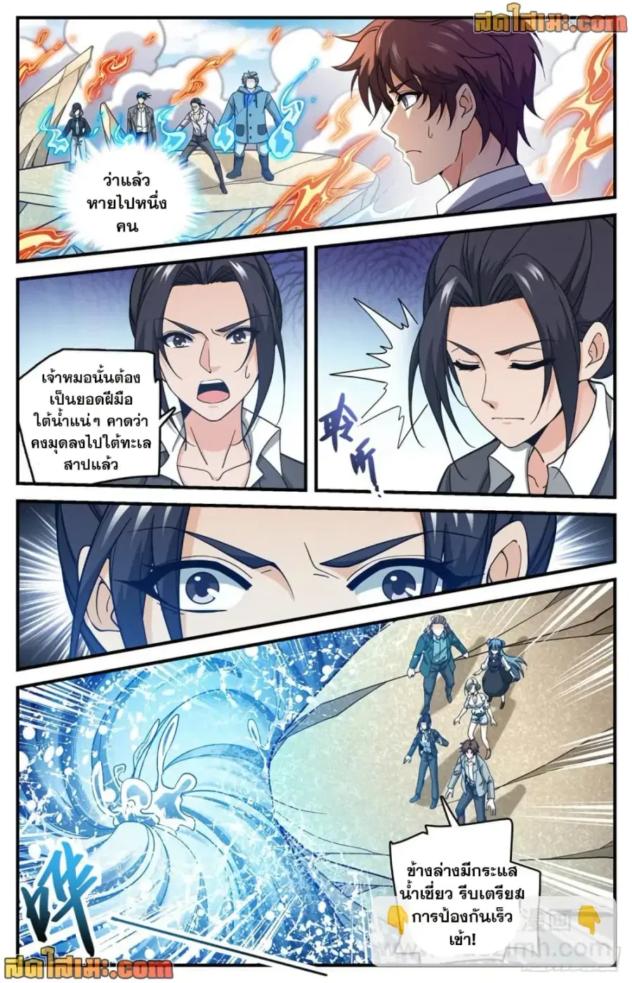 Versatile Mage ตอนที่ 695 หน้า 11