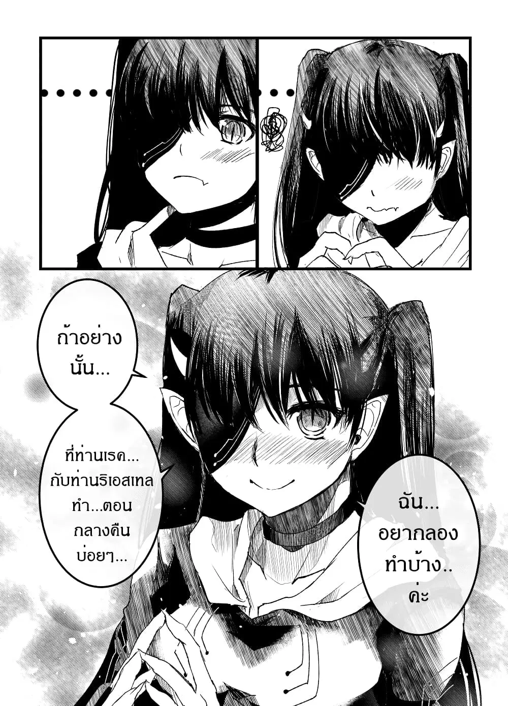 Path A waY ตอนที่ 196 หน้า 36