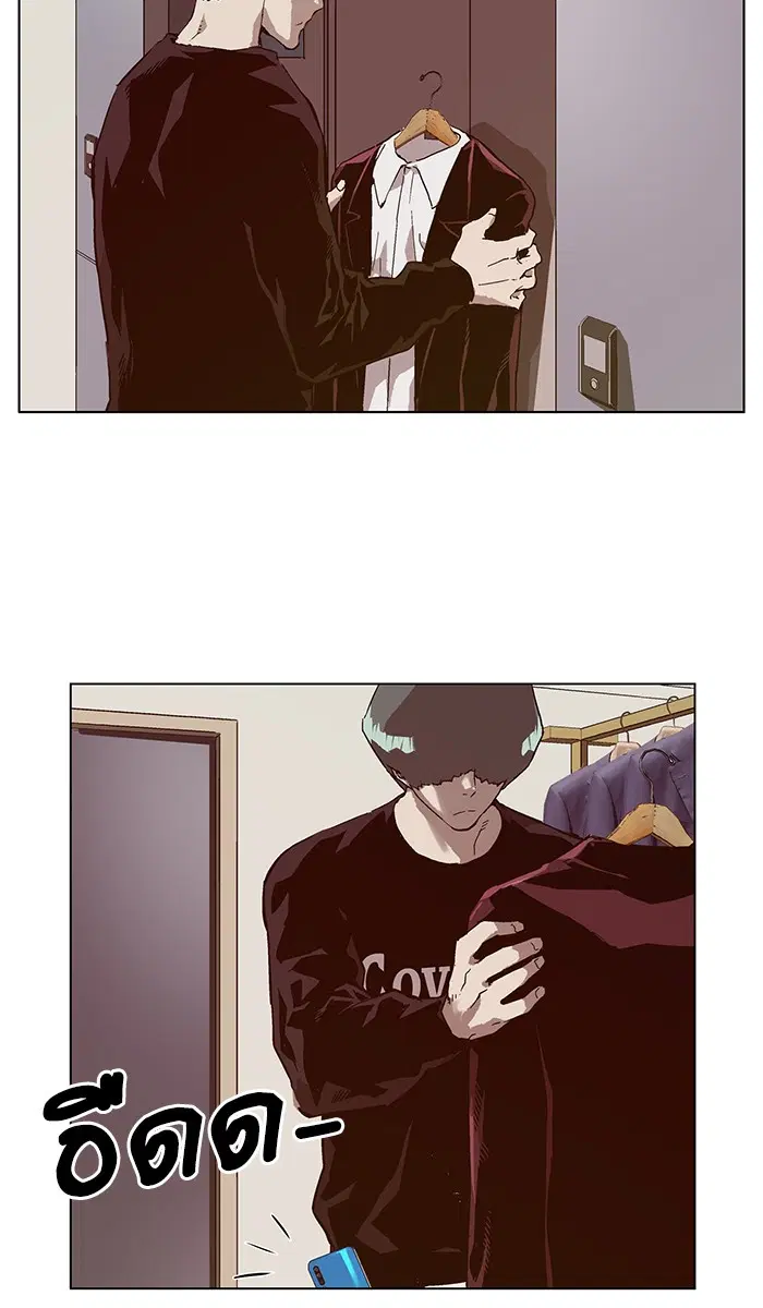 Weak Hero ตอนที่ 135 หน้า 17