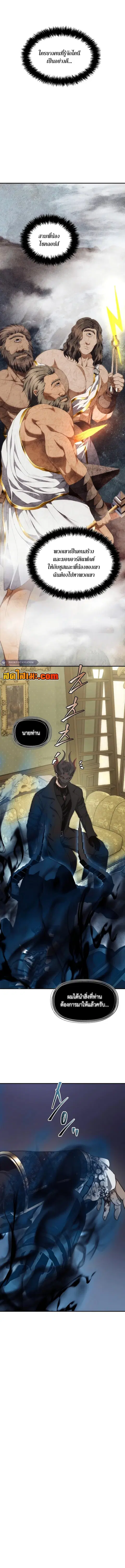 Second Life Ranker ตอนที่ 181 หน้า 13