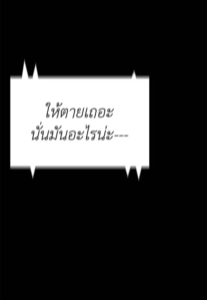 Reincarnation Path of The Underworld King ยอมรา ผู้พิพากษาจากนรก ตอนที่ 70 หน้า 103