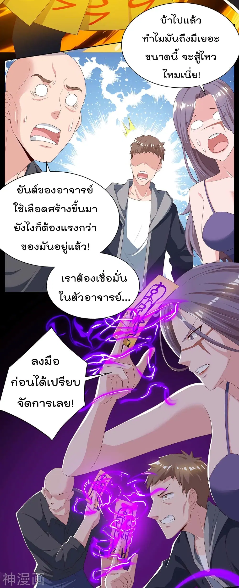 Rebirth Abandoned Less Return ตอนที่ 105 หน้า 17