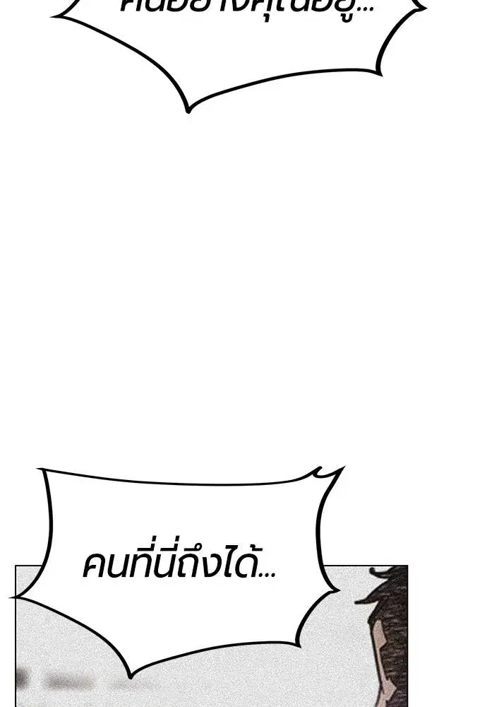 Jungle Juice ตอนที่ 126 หน้า 118