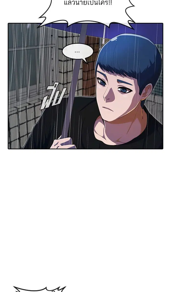 Random Chat ตอนที่ 204 หน้า 30