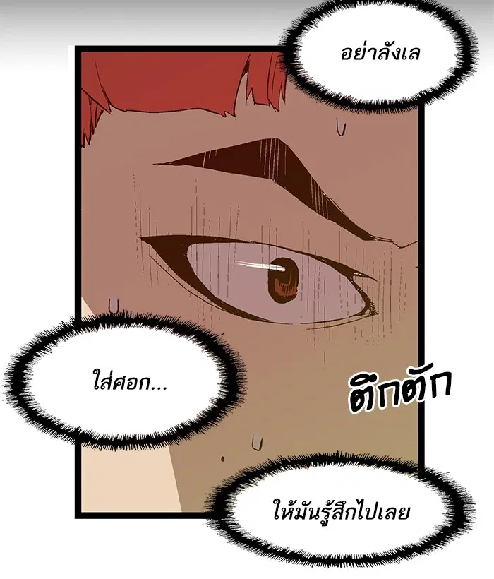Weak Hero ตอนที่ 67 หน้า 46