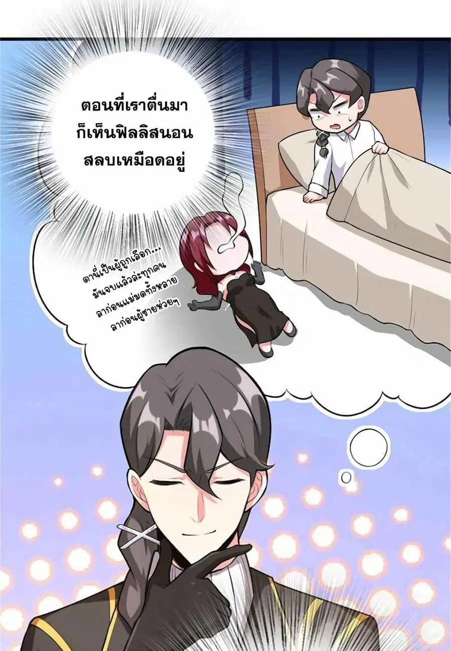 Release That Witch ตอนที่ 402 หน้า 45