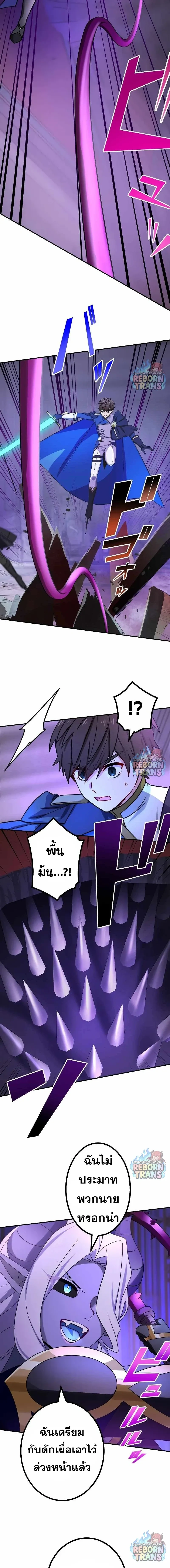 The Strongest Assassin Gets Transferred To Another World With His Whole Class ตอนที่ 77 หน้า 3