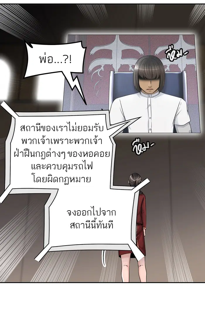 Tower of God ตอนที่ 402 หน้า 73