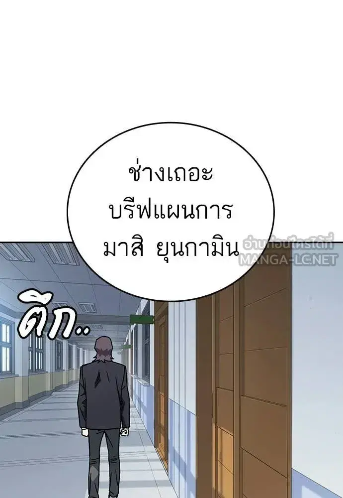 Study Group ตอนที่ 320 หน้า 72
