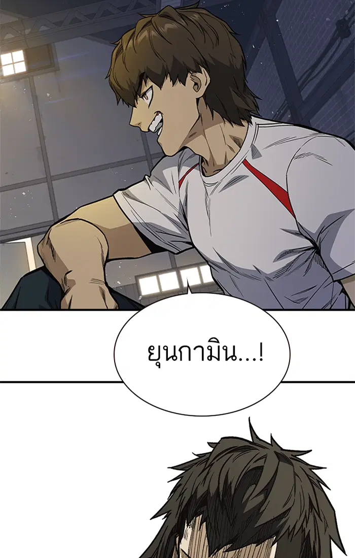 Study Group ตอนที่ 127 หน้า 127