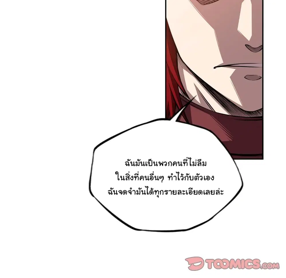 SuperNova ตอนที่ 102 หน้า 55