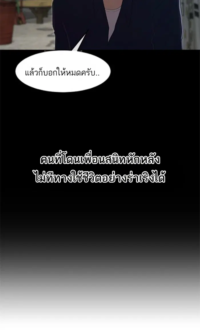 Random Chat ตอนที่ 228 หน้า 64