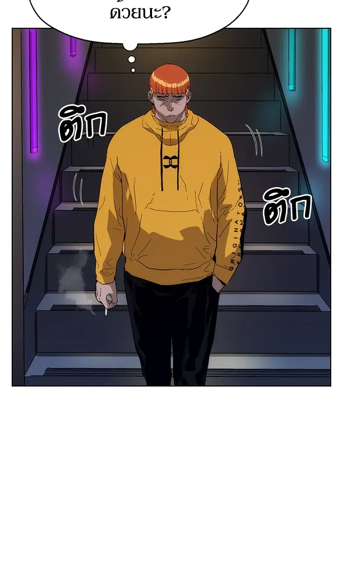 Weak Hero ตอนที่ 156 หน้า 91