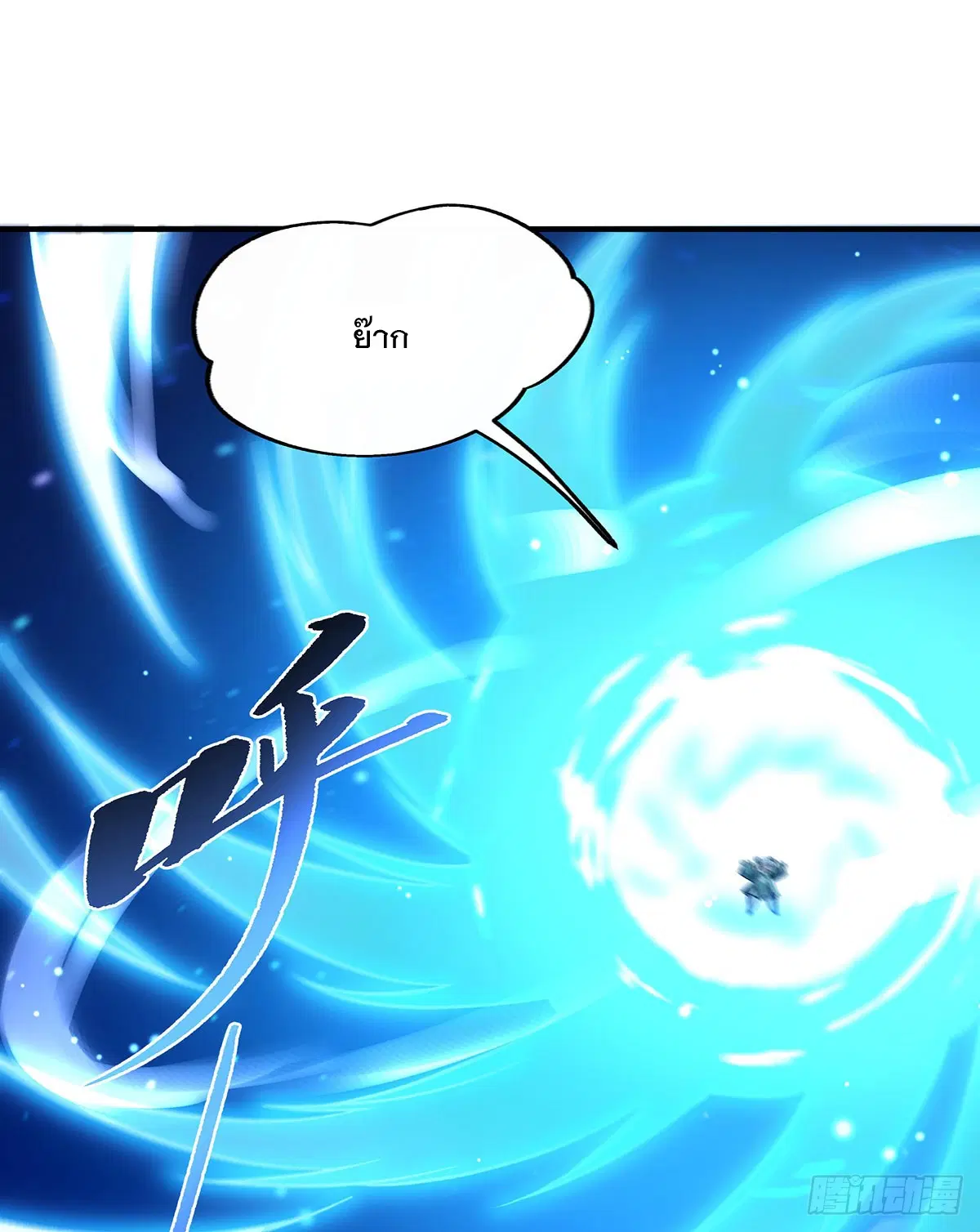 My Female Disciples are all Future Masters of the Heavens ตอนที่ 216 หน้า 45