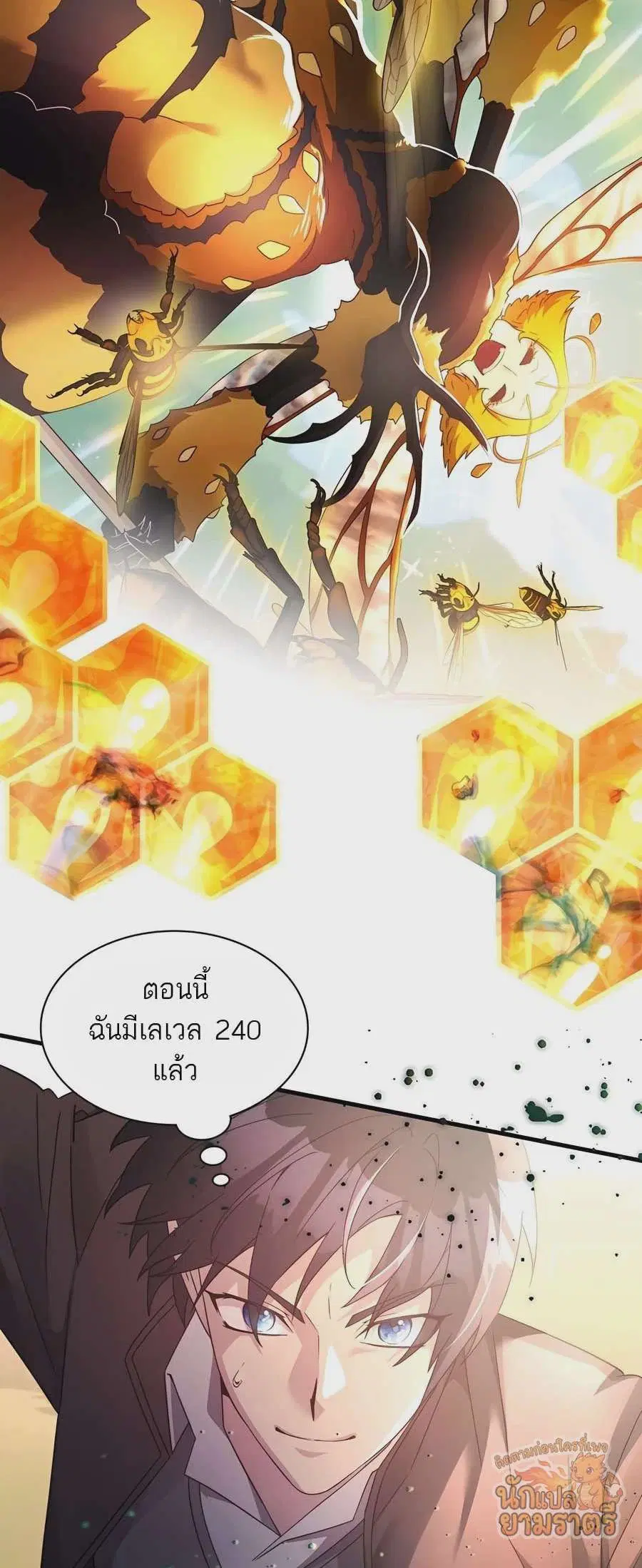 My Lucky Encounter From The Game Turned Into Reality ตอนที่ 57 หน้า 11