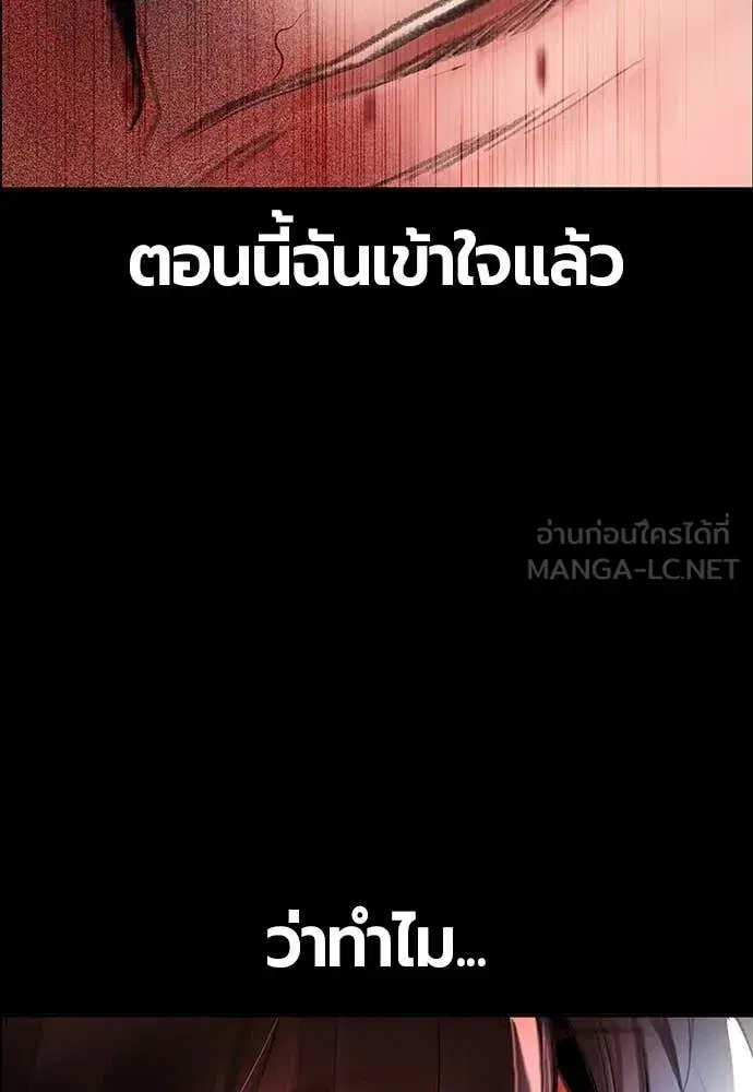 Jungle Juice ตอนที่ 172 หน้า 90