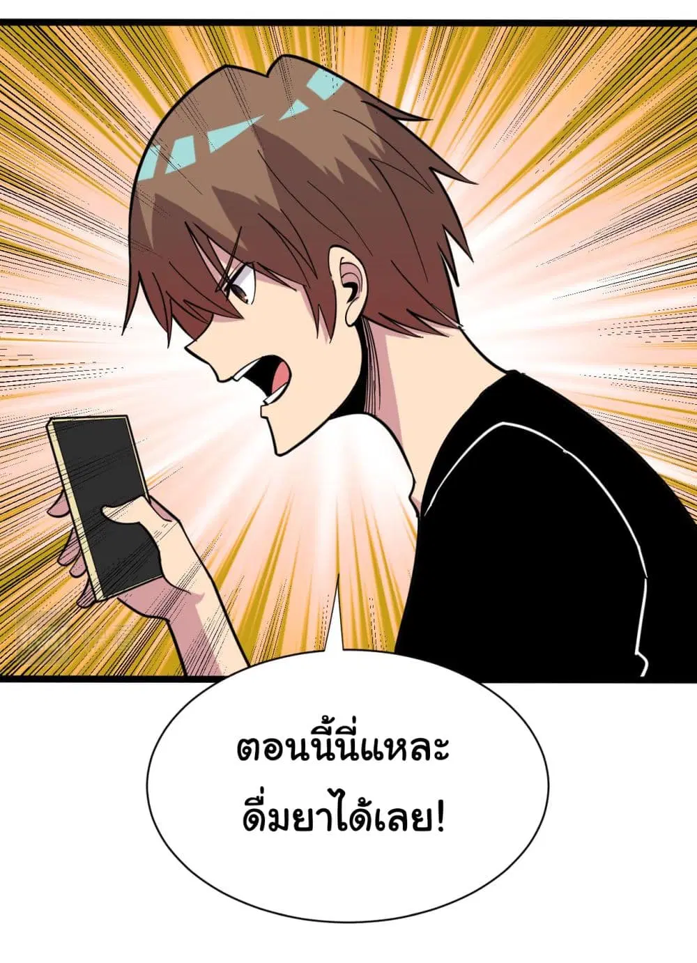 Sanjie Taobao Store ตอนที่ 263 หน้า 11