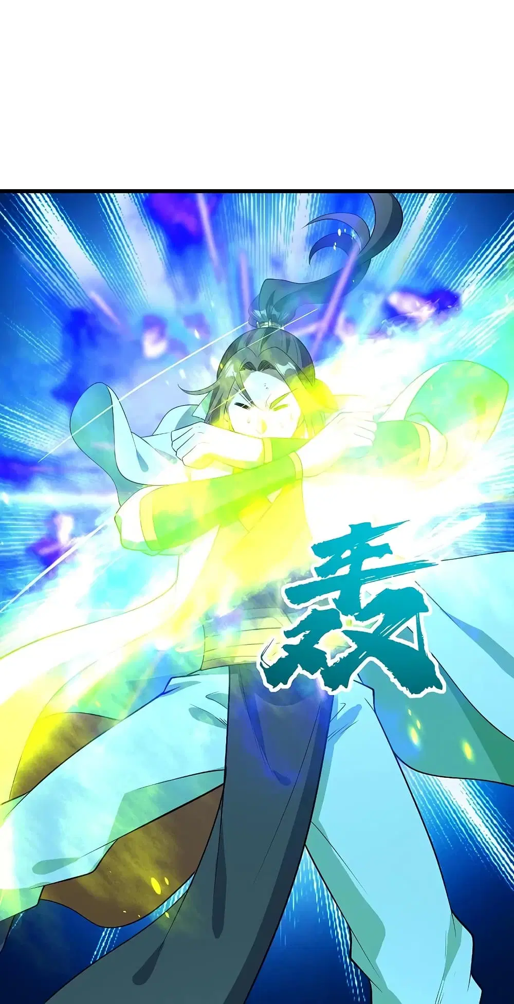 Matchless Emperor ตอนที่ 228 หน้า 32