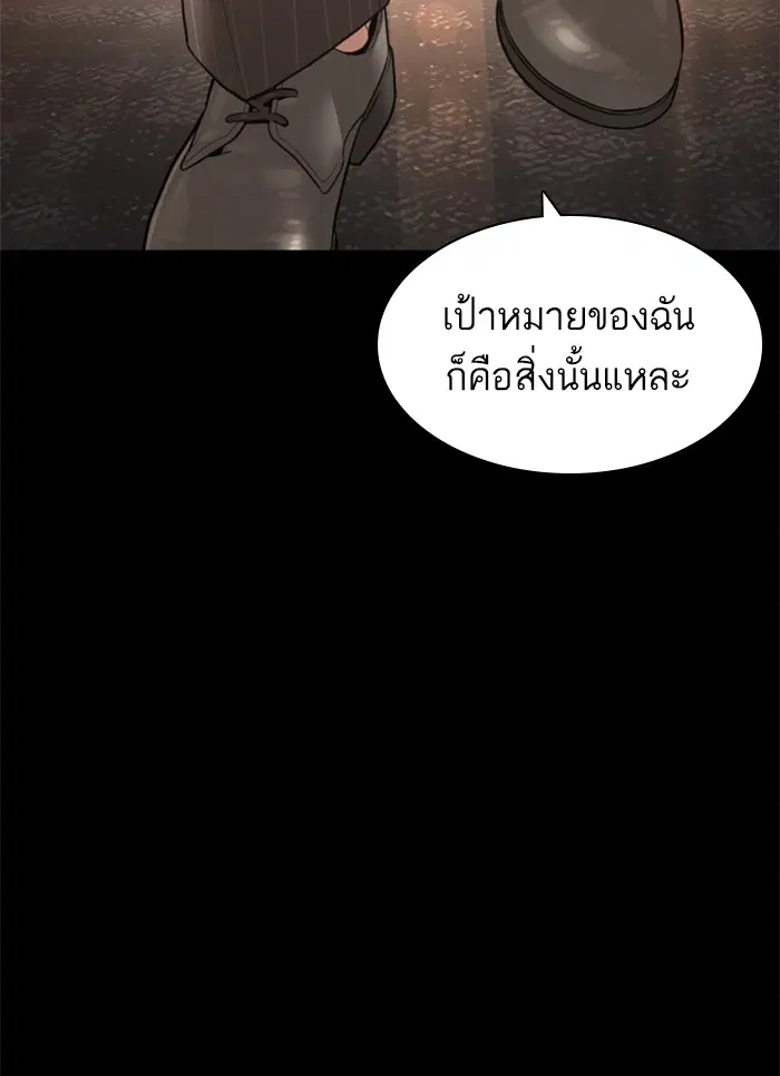 How to Fight ตอนที่ 132 หน้า 126