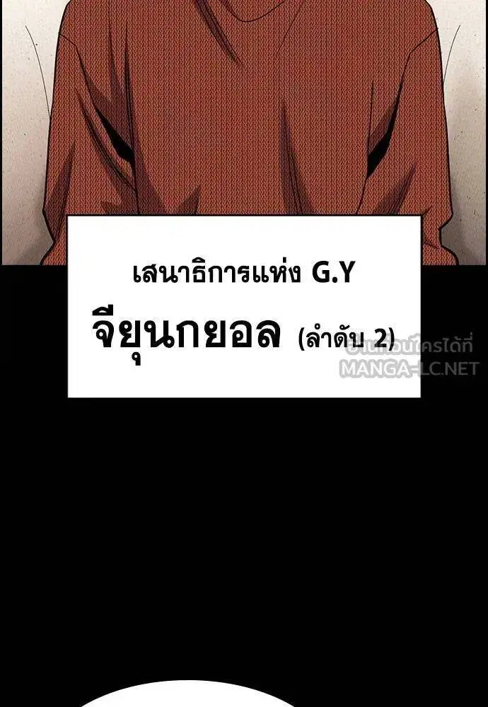 True Education ตอนที่ 186 หน้า 34