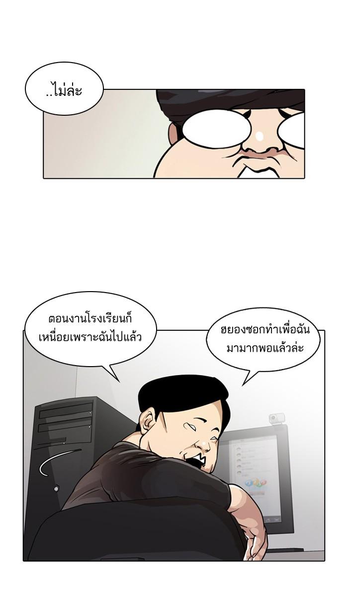 Lookism ตอนที่ 29 หน้า 16