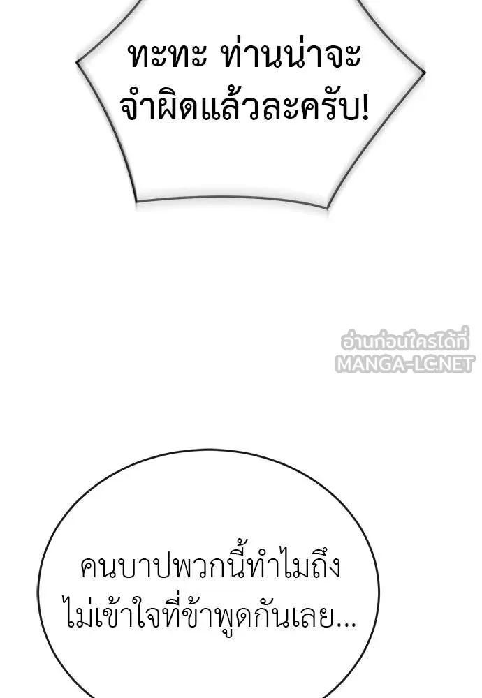 Reincarnation Path of The Underworld King ยอมรา ผู้พิพากษาจากนรก ตอนที่ 118 หน้า 36