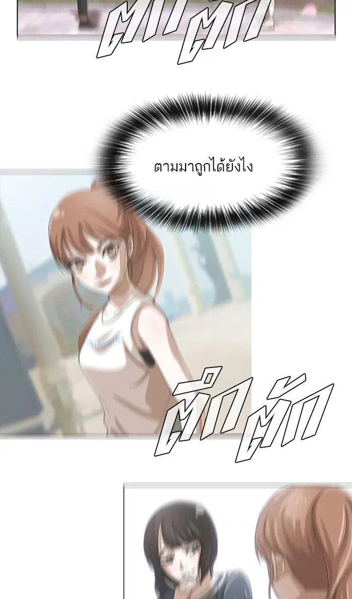Random Chat ตอนที่ 84 หน้า 111