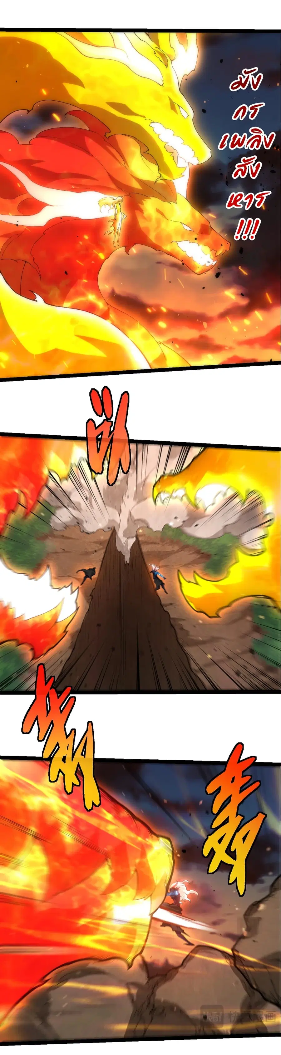 Evolution from the Big Tree ตอนที่ 446 หน้า 7
