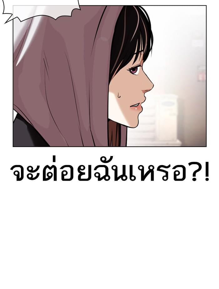 Lookism ตอนที่ 398 หน้า 21