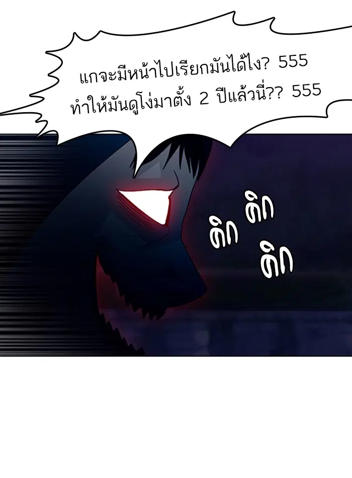 Random Chat ตอนที่ 36 หน้า 48