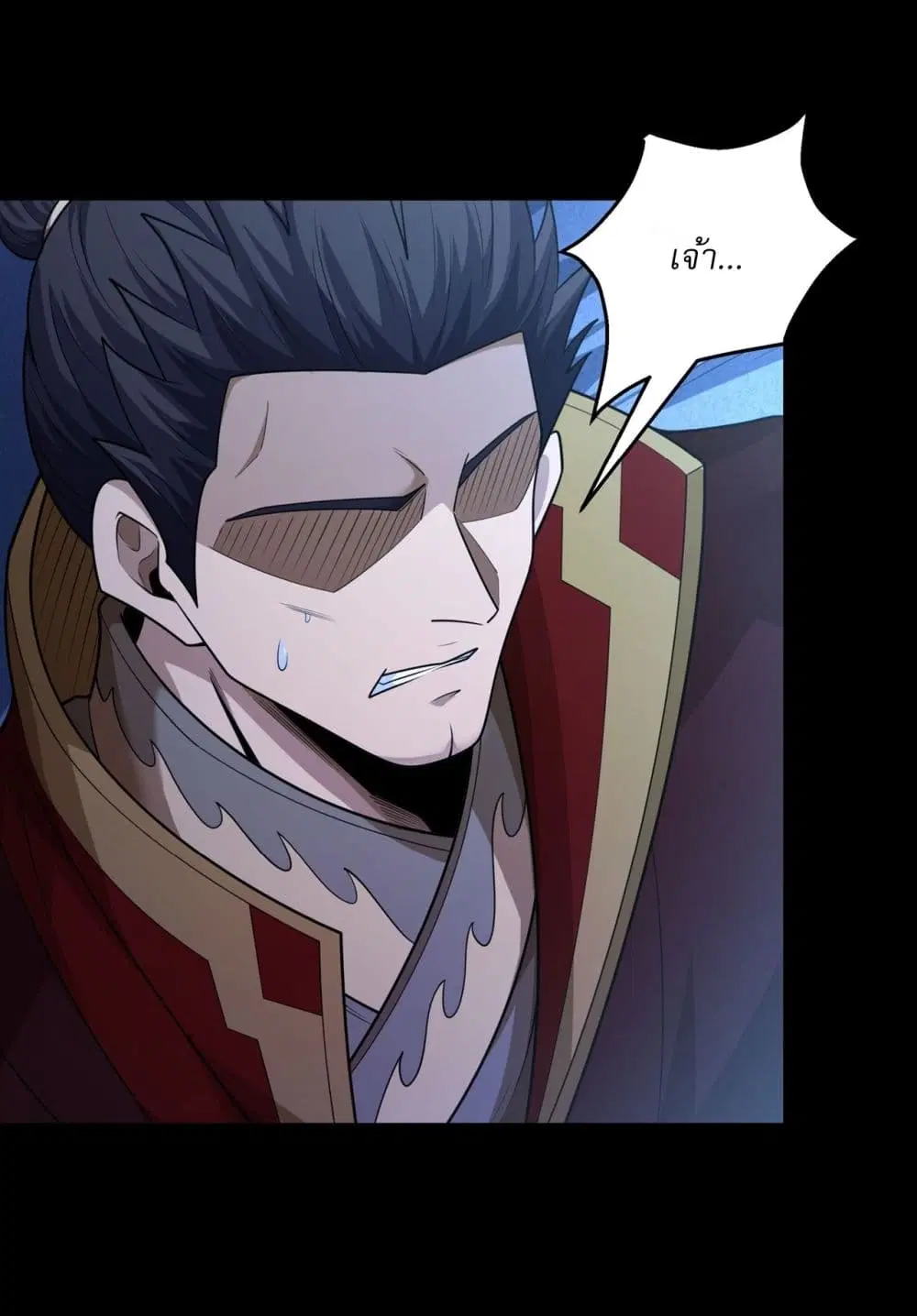God of Martial Arts ตอนที่ 808 หน้า 25