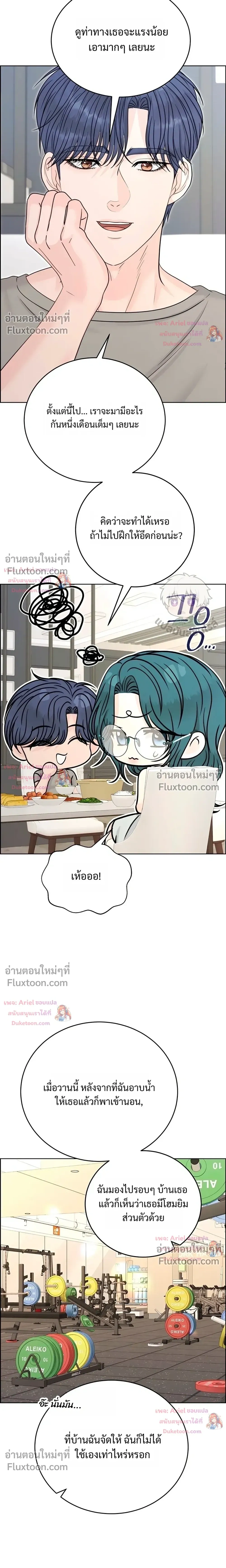Nerd Bride – ทฤษฎี(ทดลอง)รักฉบับยัยสาวเนิร์ด ตอนที่ 4 หน้า 31