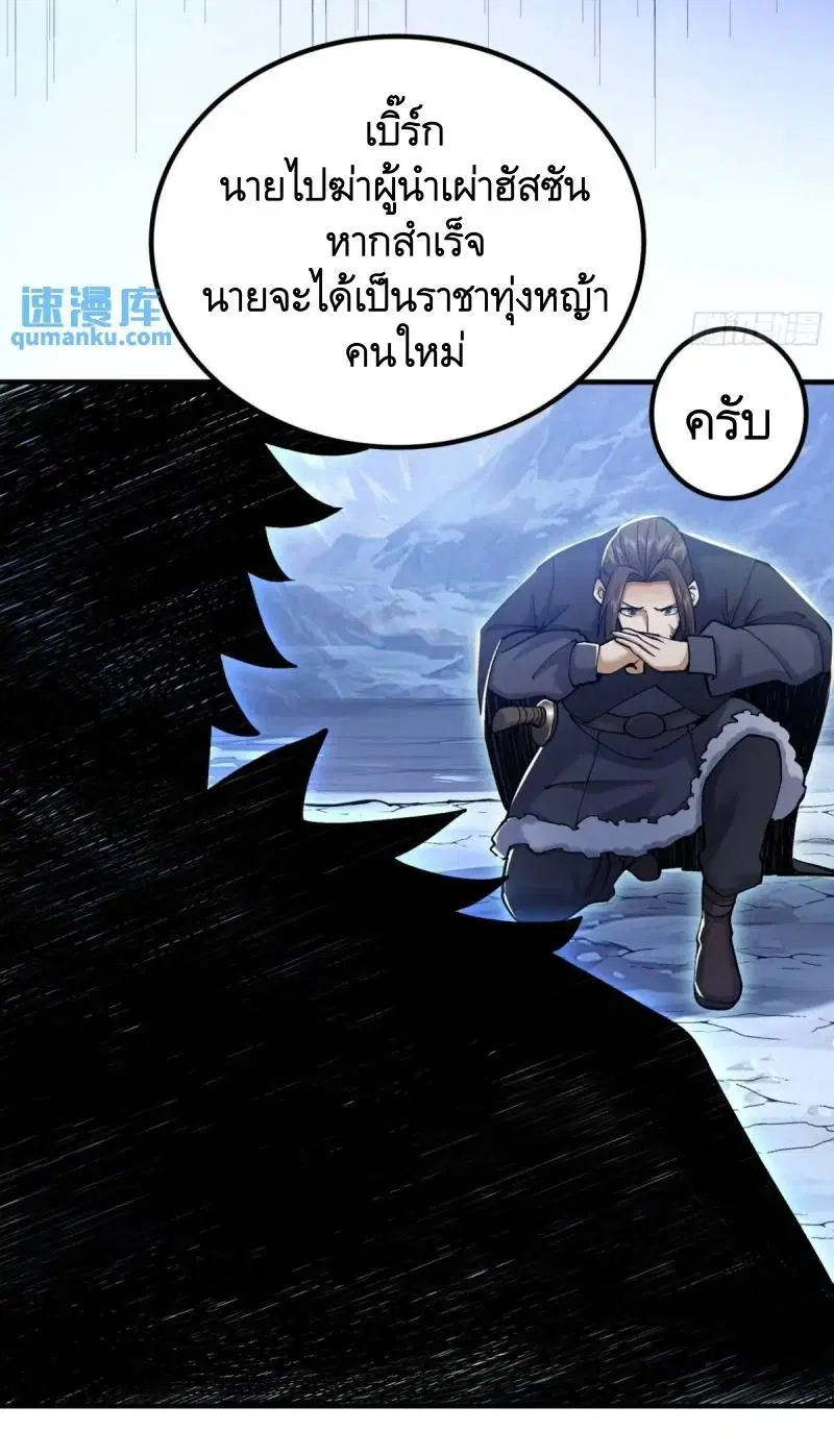 The First Order ตอนที่ 331 หน้า 47