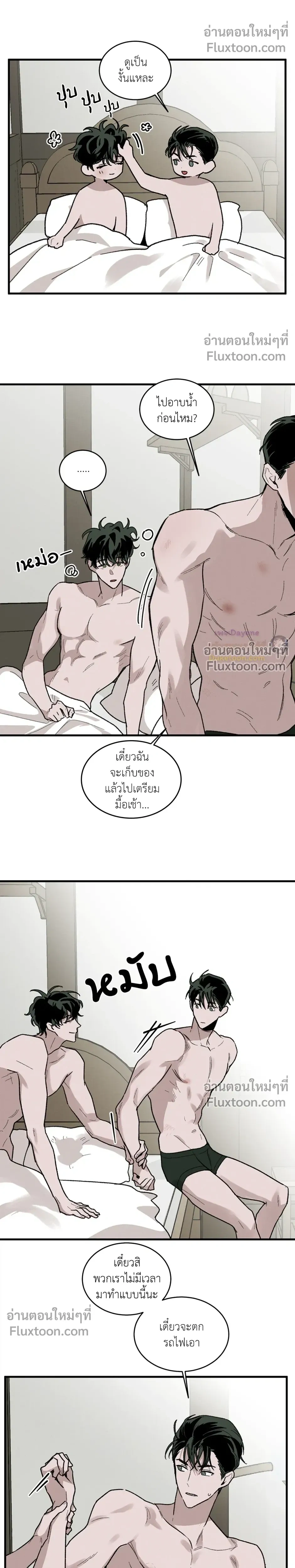 Cottage Garden – คอทเทจ การ์เด้น ตอนที่ 9 หน้า 5