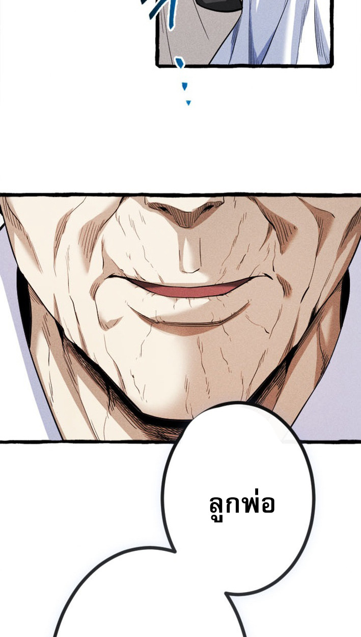 Reincarnates as His Descendant 1000 Years Later ตอนที่ 1 หน้า 30