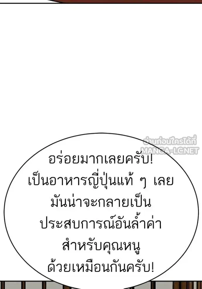 Bad Guy ตอนที่ 294 หน้า 39