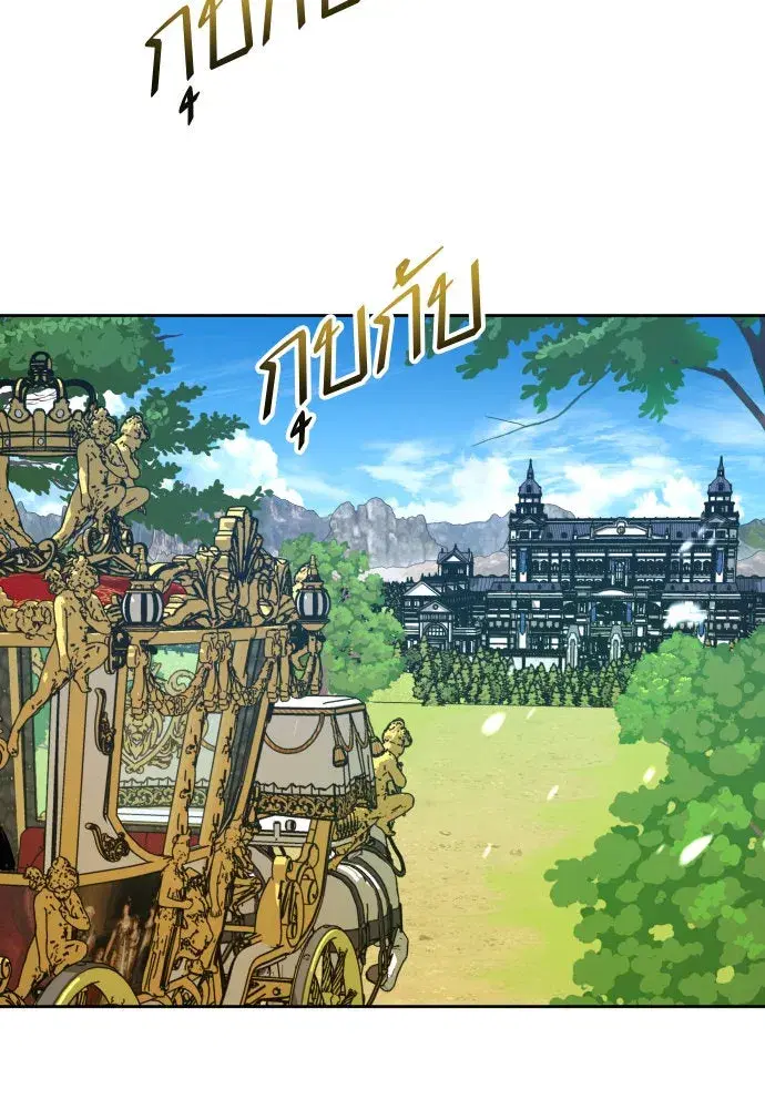 Your Throne ตอนที่ 171 หน้า 154