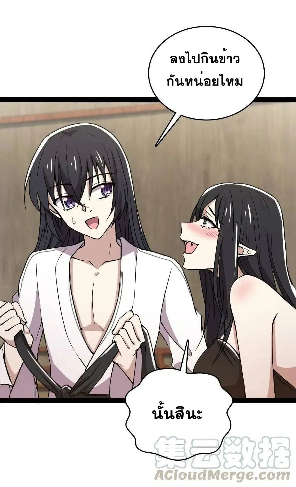 The Martial Emperor’s Life After Seclusion ตอนที่ 75 หน้า 29