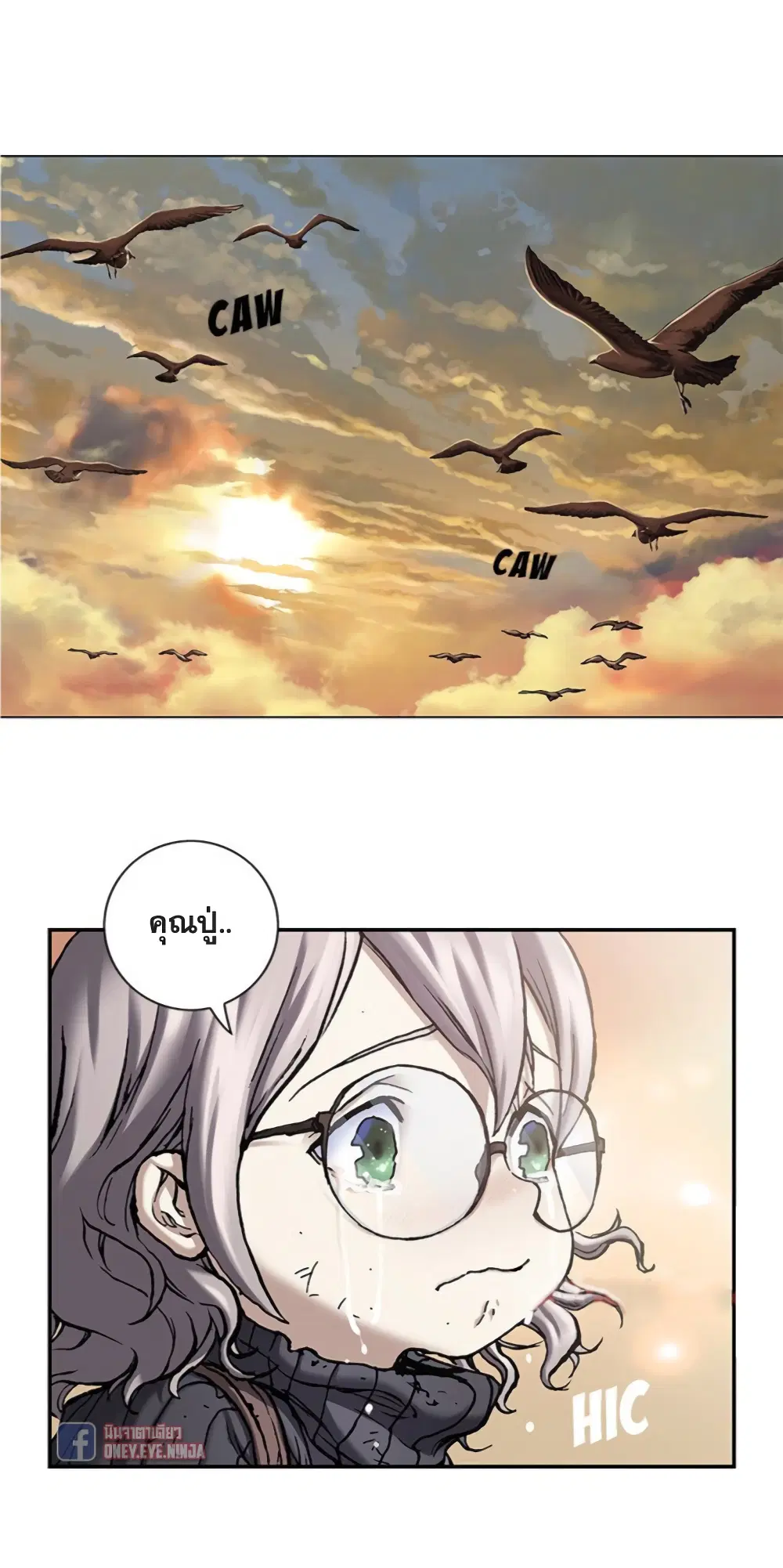 Leviathan ตอนที่ 96 หน้า 8