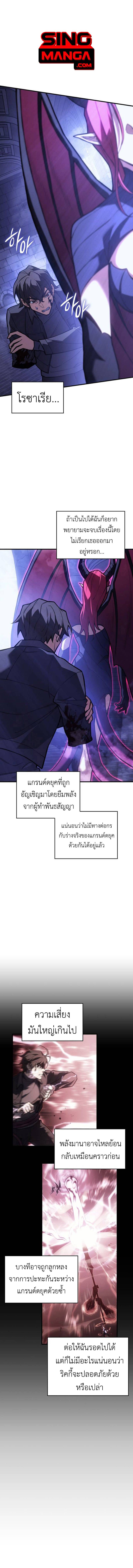 Regressing With the King’s Power เกิดใหม่พร้อมพลังแห่งราชัน ตอนที่ 91 หน้า 1