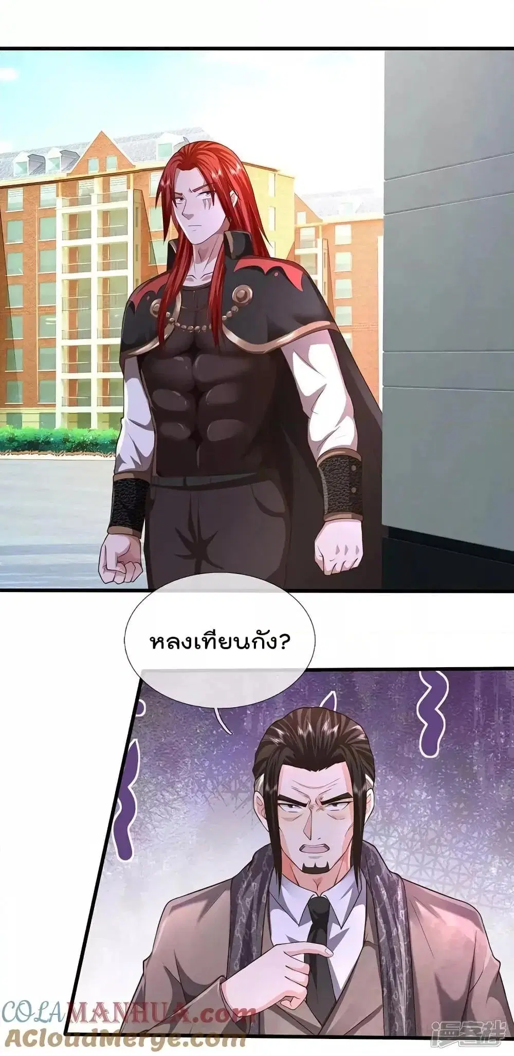 I’m the Great Immortal ตอนที่ 607 หน้า 3