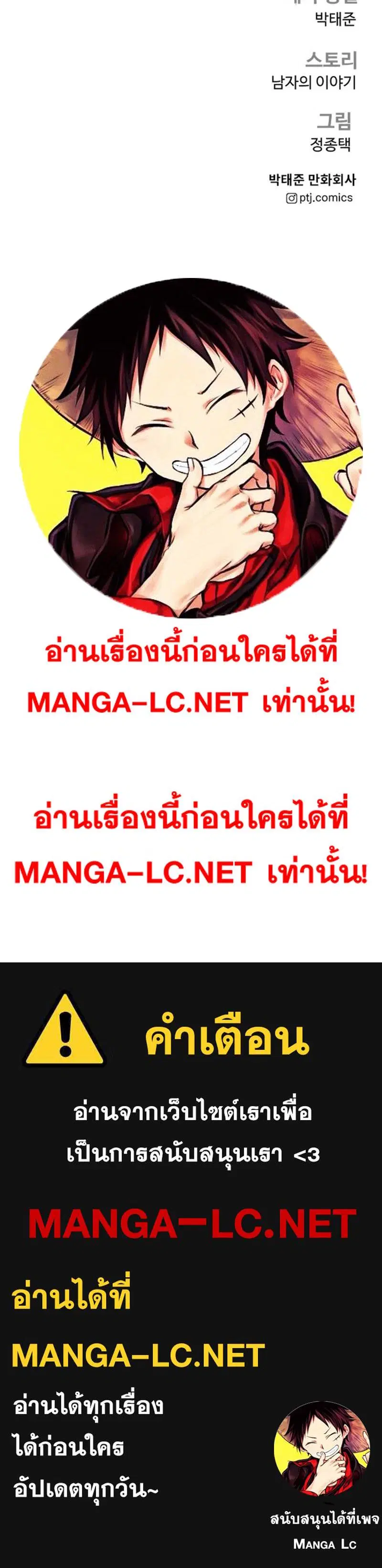 Manager Kim ตอนที่ 163 หน้า 36