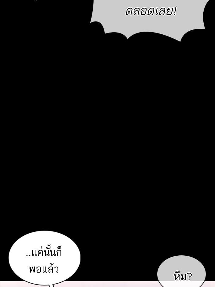 Lookism ตอนที่ 364 หน้า 100