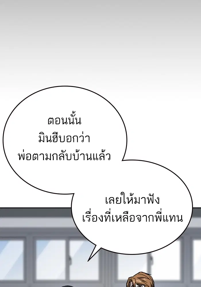 Study Group ตอนที่ 197 หน้า 73