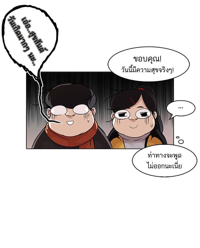 Lookism ตอนที่ 81 หน้า 28