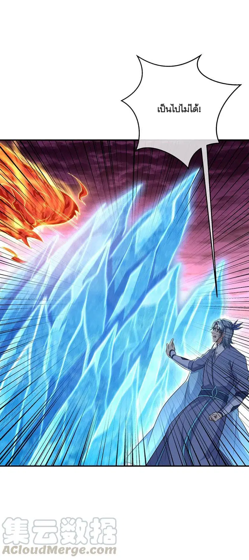 Peerless Battle Spirit (Tian Cang Zi Dongman) ตอนที่ 302 หน้า 43