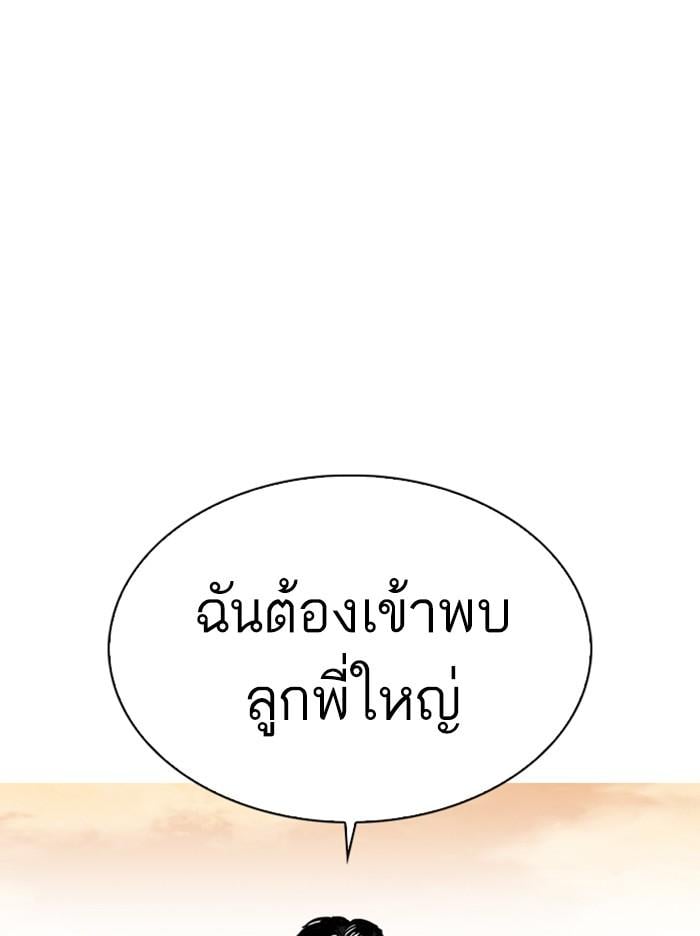 Lookism ตอนที่ 313 หน้า 137